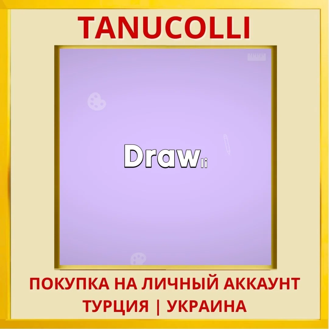 Draw li PS4/PS5/PS Турция/Украина