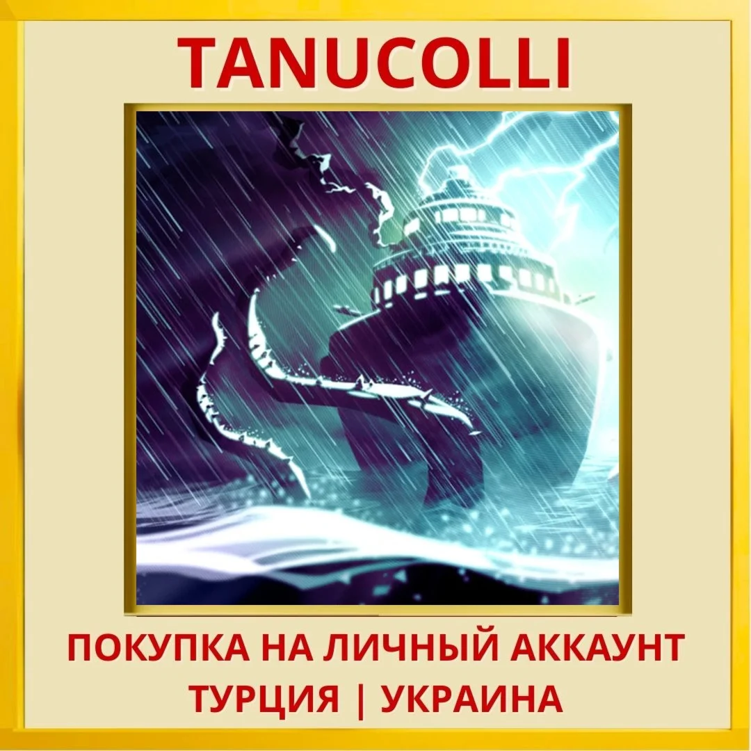 Dread Nautical PS4/PS5/PS Турция/Украина