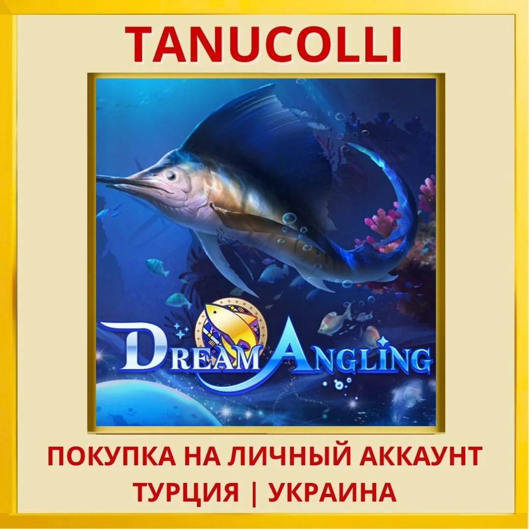 Dream Angling PS4/PS5/PS Турция/Украина