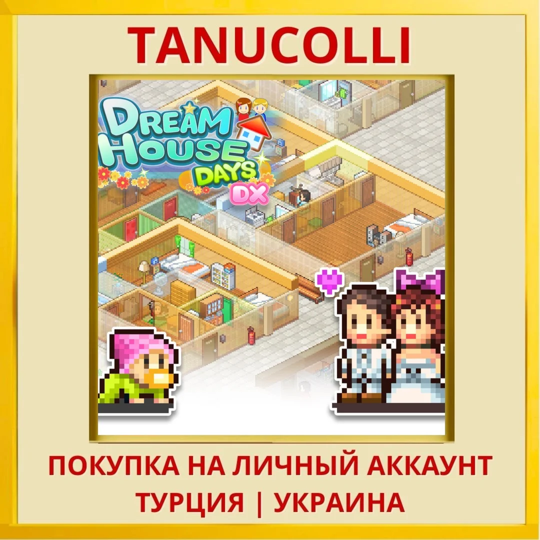 Dream House Days DX PS4/PS5/PS Турция/Украина