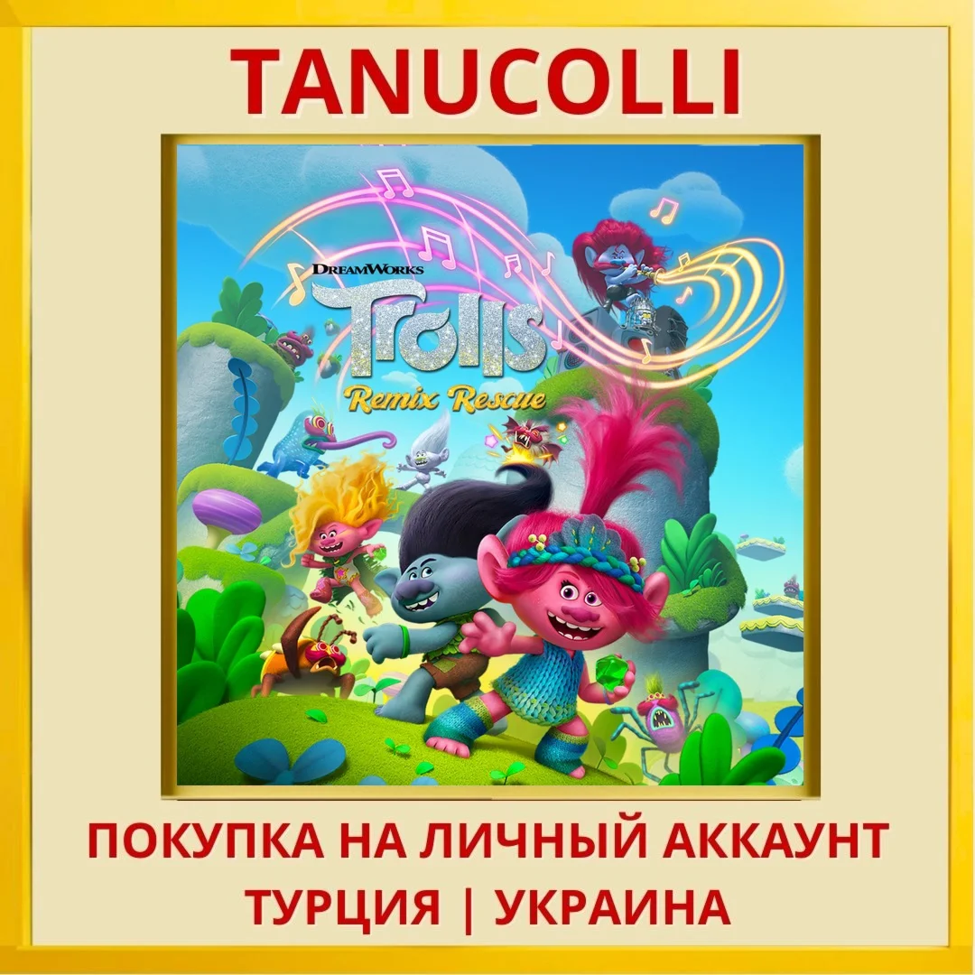 DreamWorks Trolls Remix Re... PS4/PS5/PS Турция/Украина