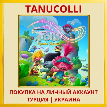 DreamWorks Trolls Remix Re... PS4/PS5/PS Турция/Украина