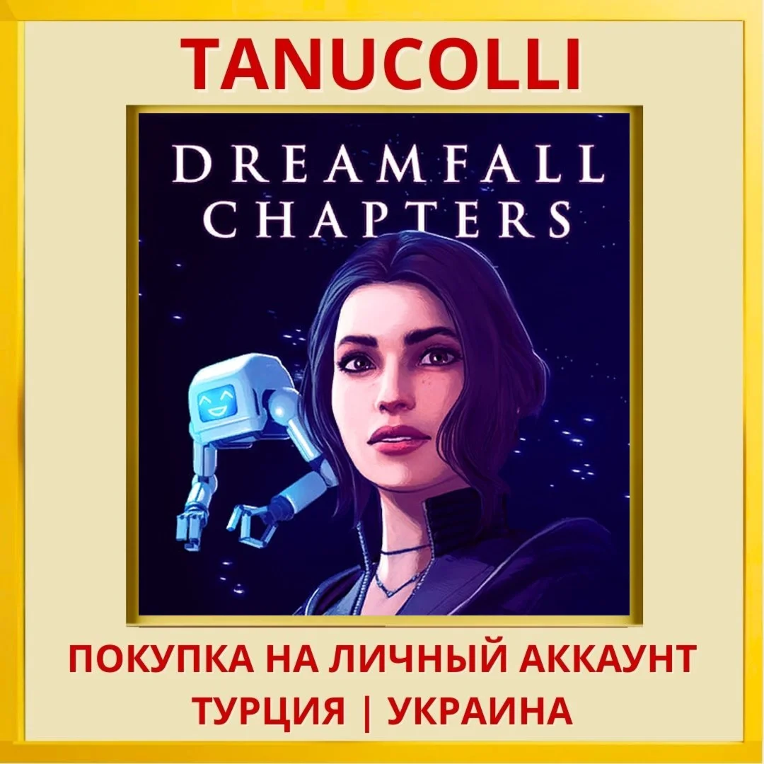 Dreamfall Chapters PS4/PS5/PS Турция/Украина