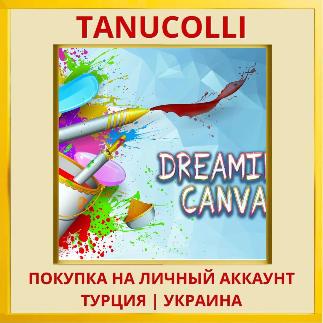 Dreaming Canvas PS4/PS5/PS Турция/Украина
