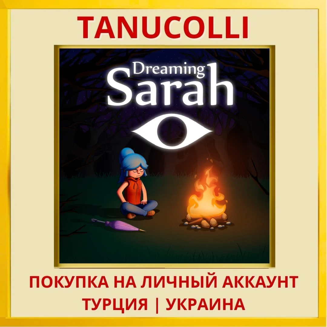 Dreaming Sarah PS4/PS5/PS Турция/Украина