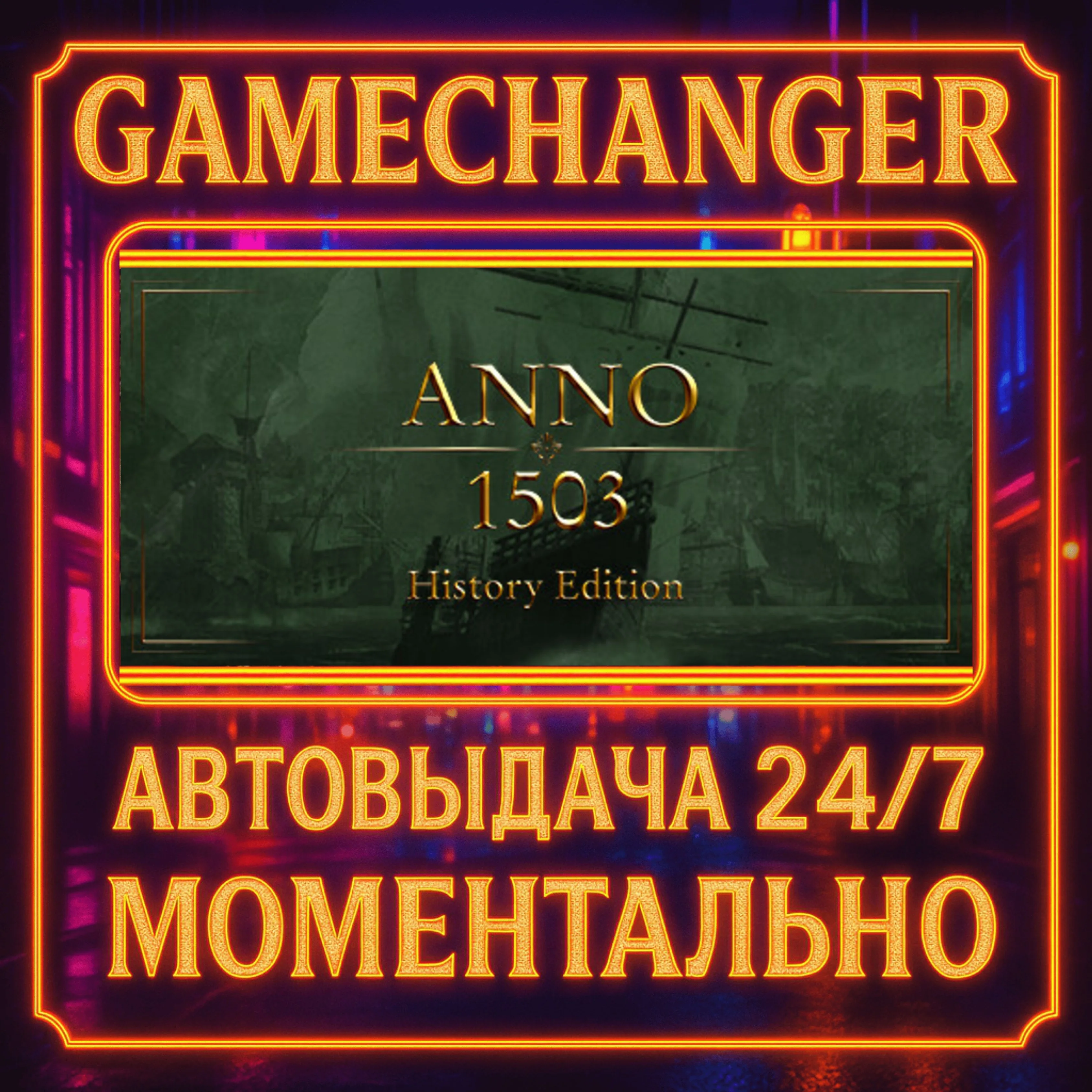 Anno 1503 History Edition️AUTO STEAM GIFT 24/7