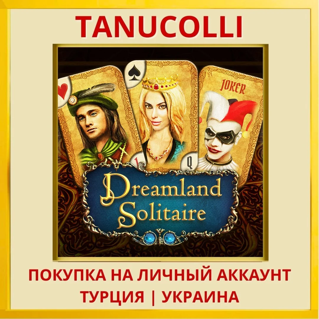 Dreamland Solitaire PS4/PS5/PS Турция/Украина
