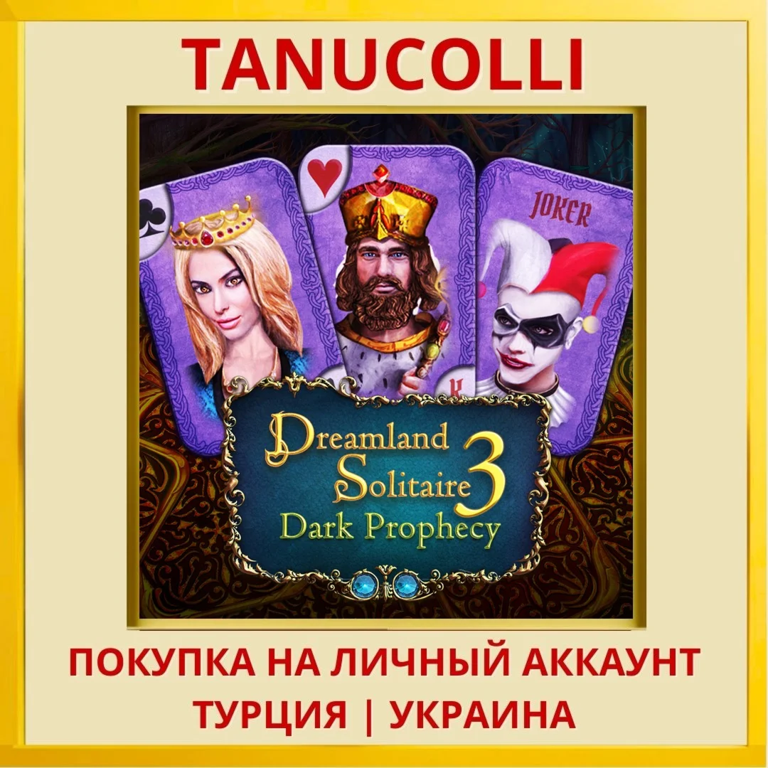 Dreamland Solitaire: Dark ... PS4/PS5/PS Турция/Украина