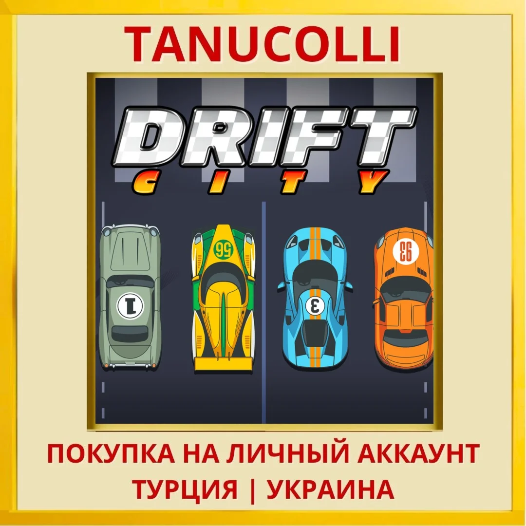 Drift City PS4/PS5/PS Турция/Украина