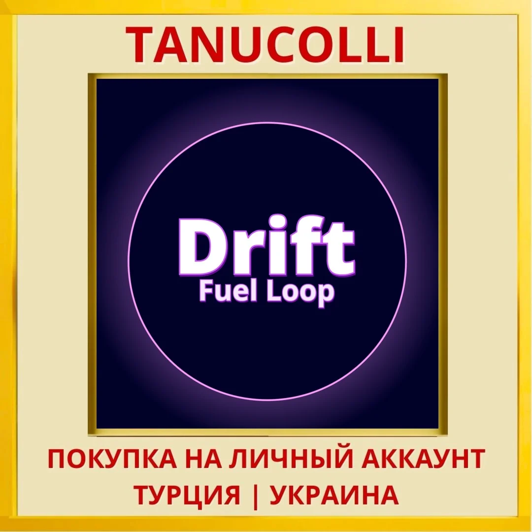 Drift Fuel Loop PS4/PS5/PS Турция/Украина