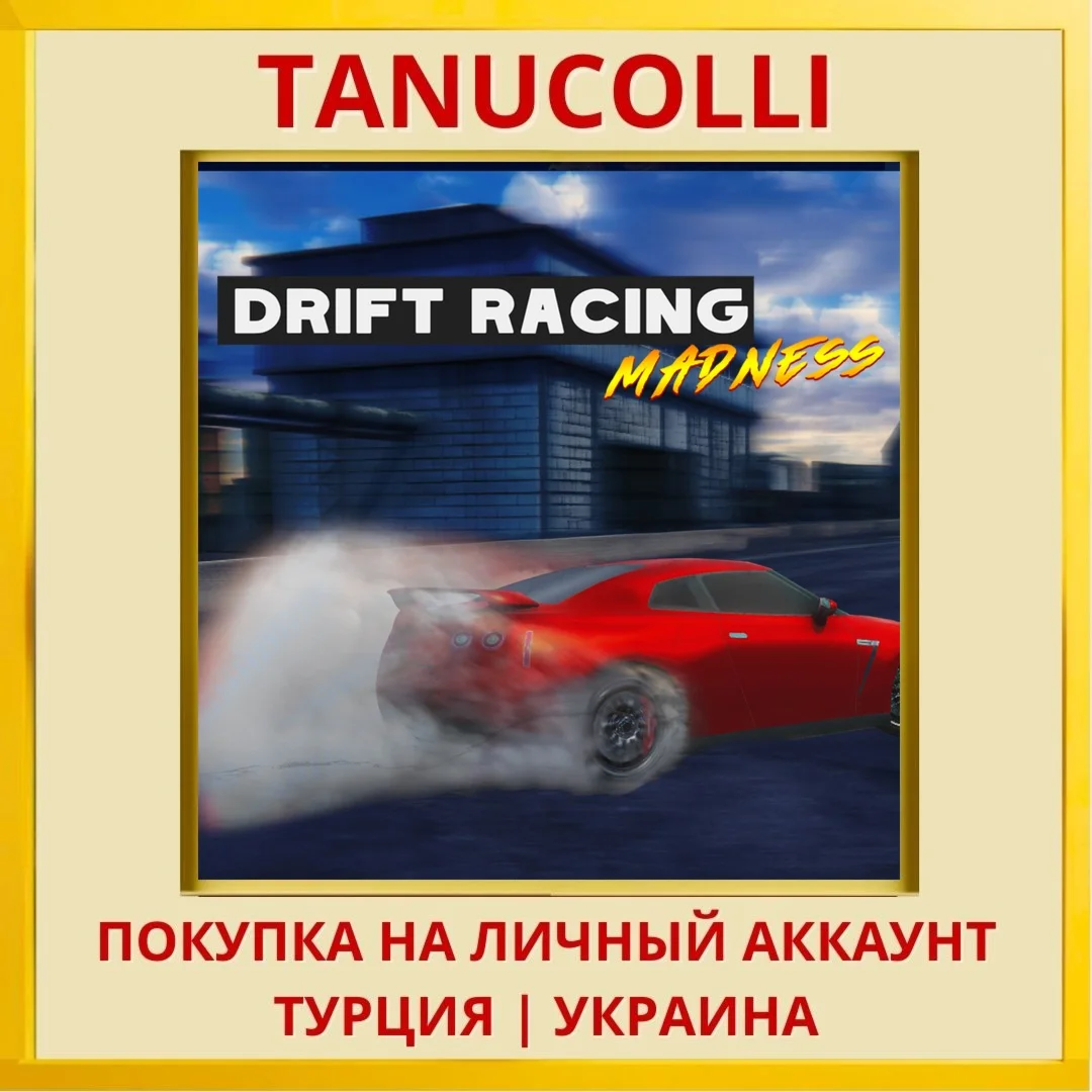 Drift Racing Madness PS4/PS5/PS Турция/Украина