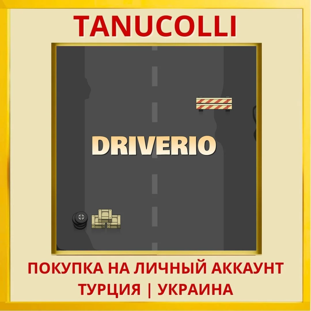 Driverio PS4/PS5/PS Турция/Украина