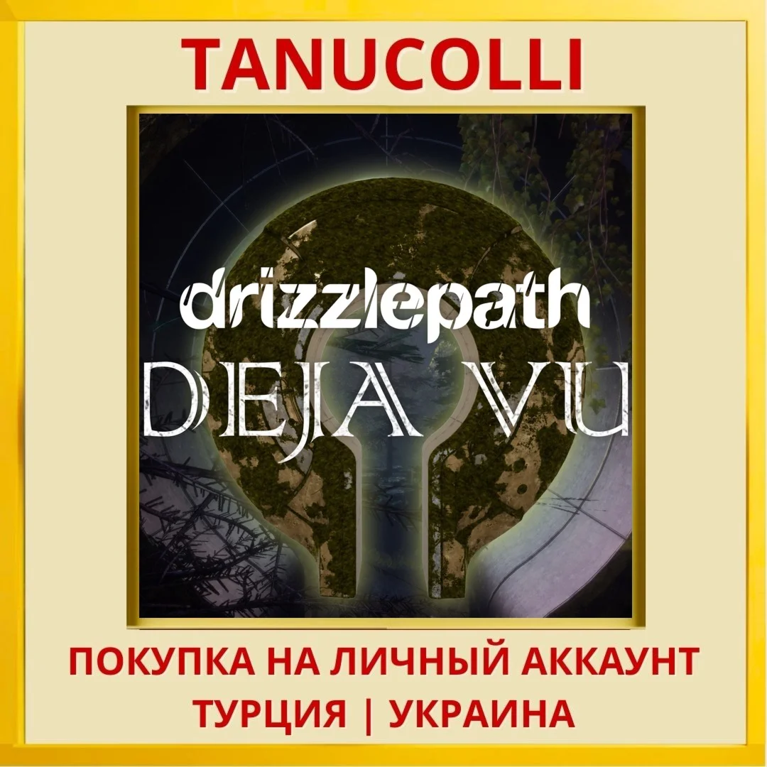 Drizzlepath: Deja Vu PS4/PS5/PS Турция/Украина
