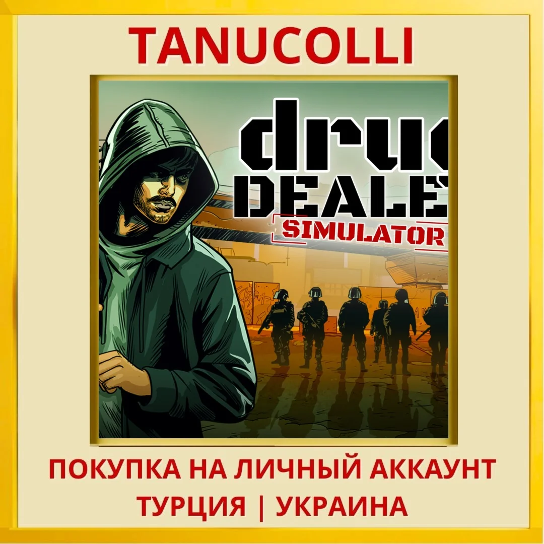 Drug Dealer Simulator PS5/PS Турция/Украина
