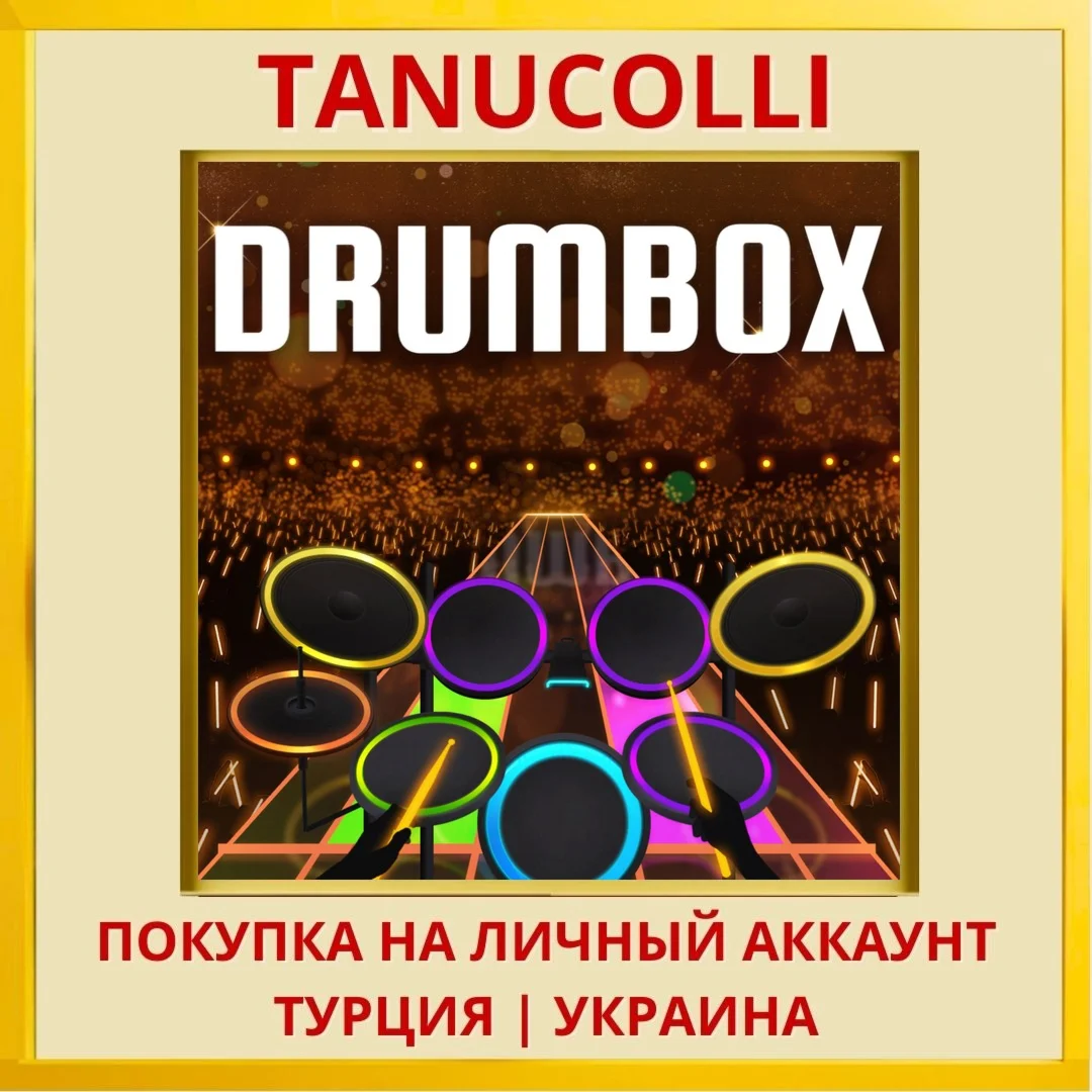 Drum Box PS4/PS5/PS Турция/Украина