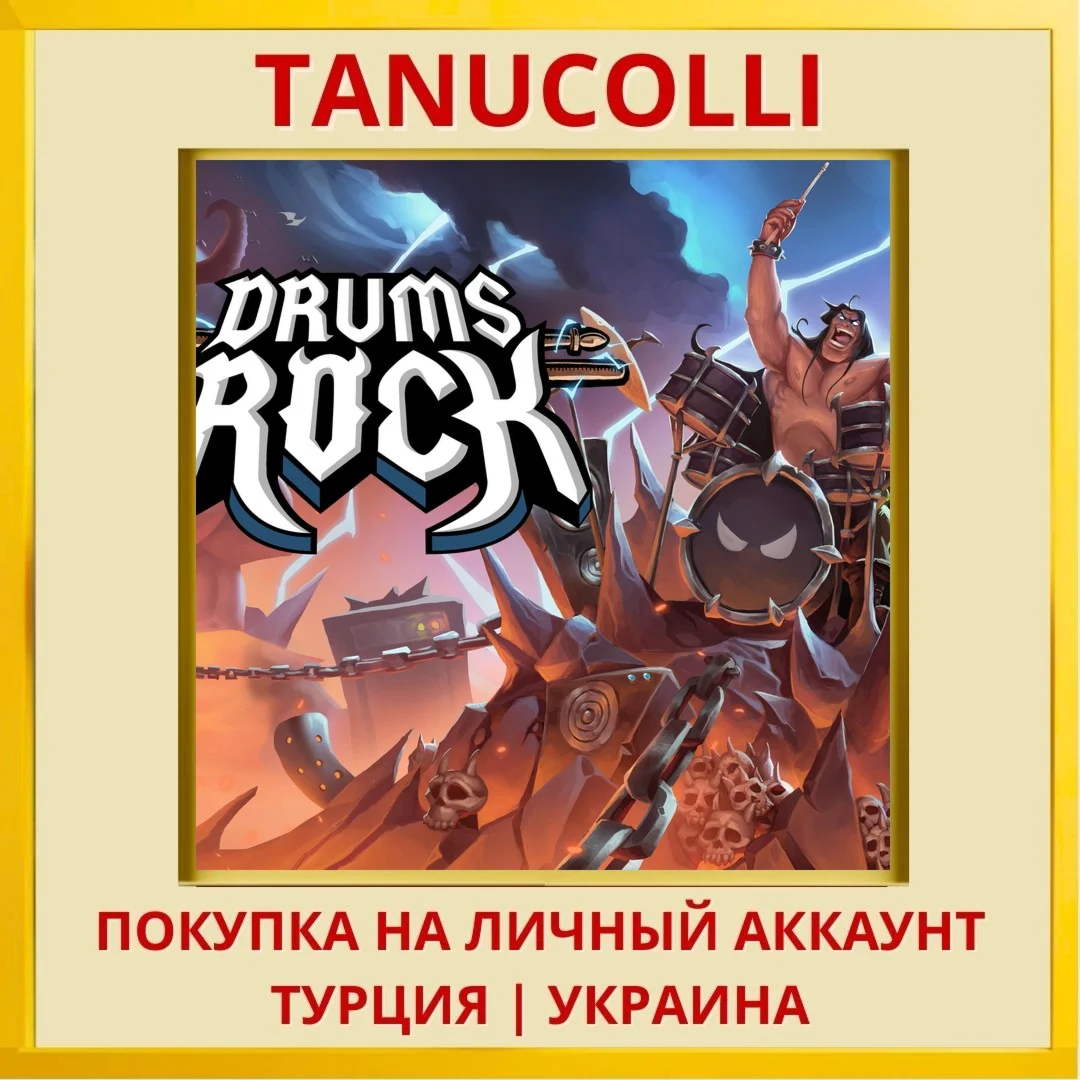 Drums Rock PS5/PS Турция/Украина