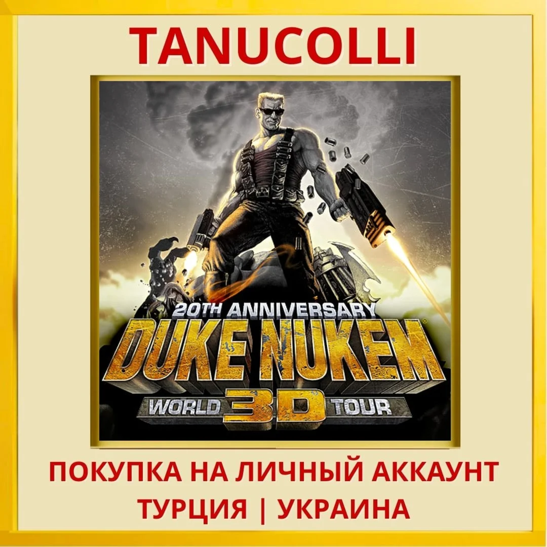 Duke Nukem 3D: 20th Annive... PS4/PS5/PS Турция/Украина