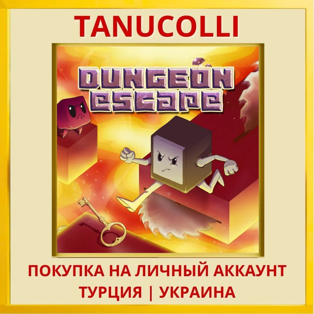 Dungeon Escape PS4/PS5/PS Турция/Украина