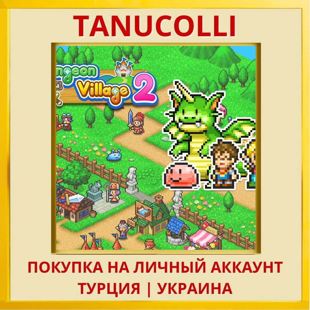 Dungeon Village 2 PS4/PS5/PS Турция/Украина