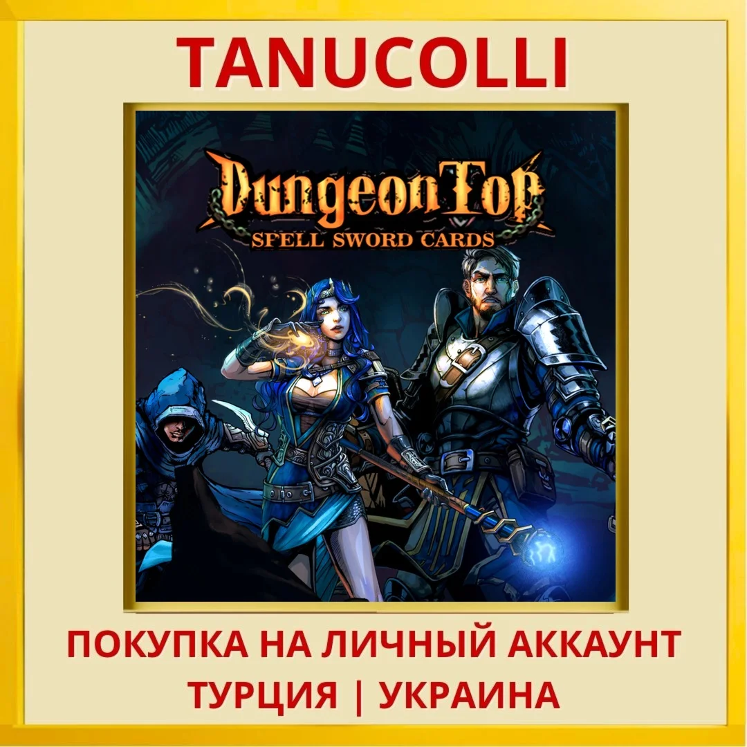 DungeonTop PS4/PS5/PS Турция/Украина