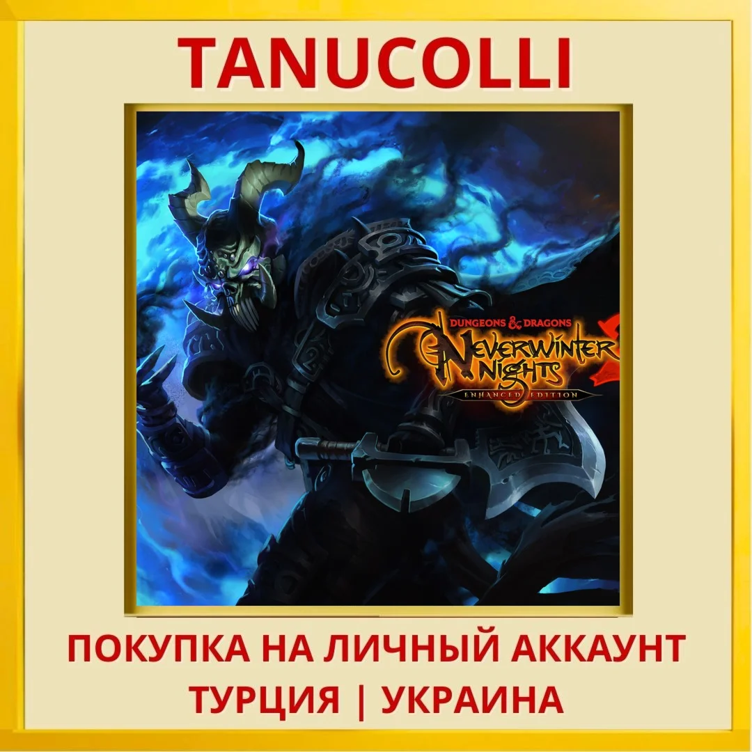 Dungeons & Dragons Neverwinter... PS5/PS Турция/Украина
