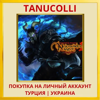 Dungeons  Dragons Neverwinter... PS5/PS Турция/Украина