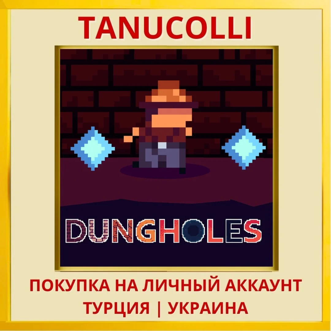 Dungholes PS4/PS5/PS Турция/Украина
