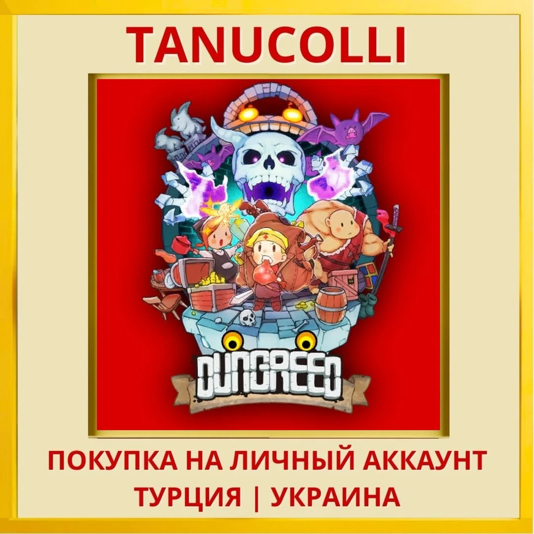 Dungreed PS4/PS5/PS Турция/Украина