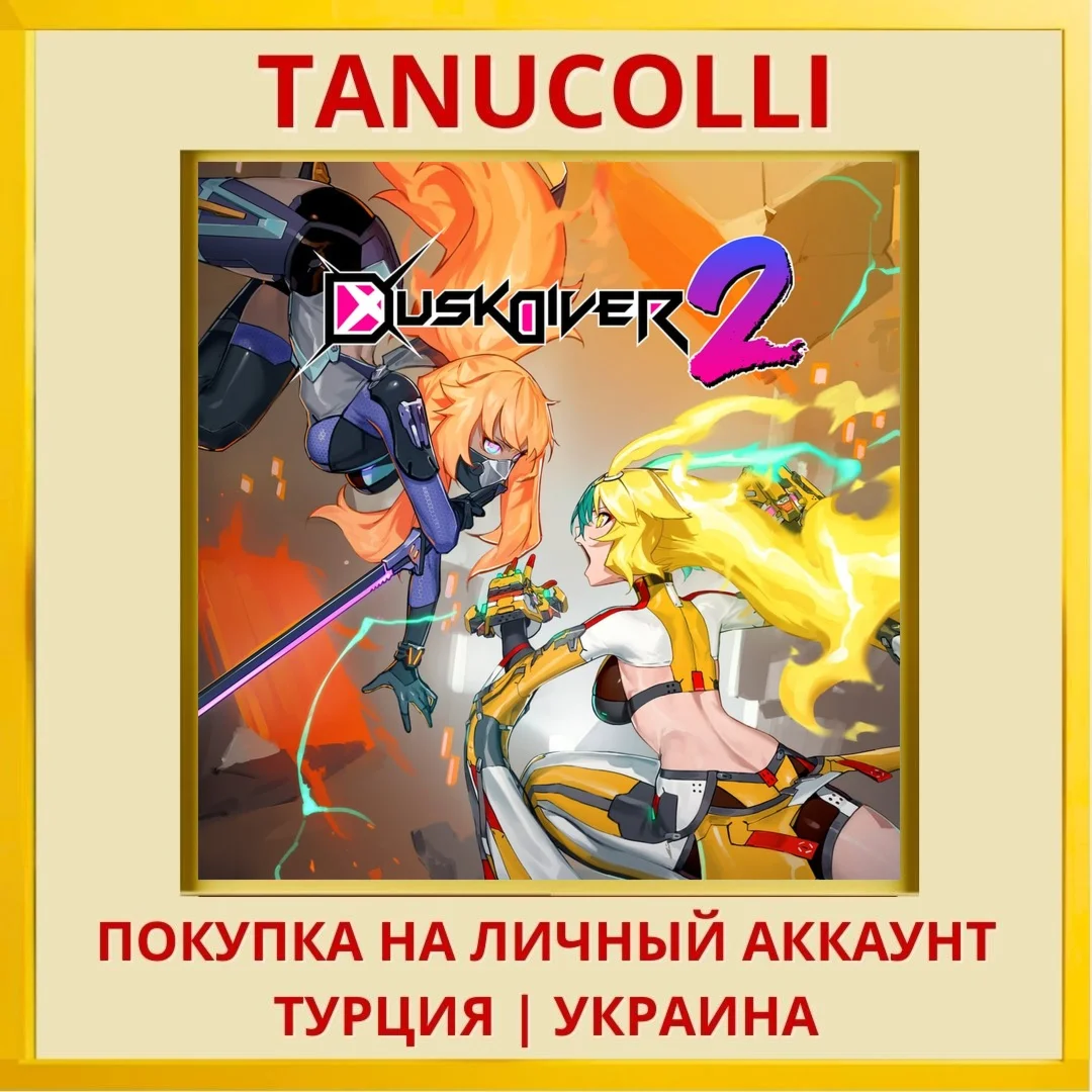 Dusk Diver 2 PS4/PS5/PS Турция/Украина