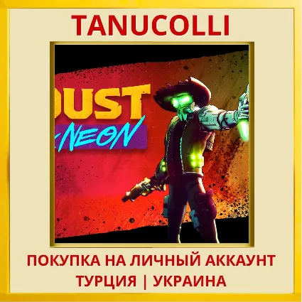 Dust  Neon PS5/PS Турция/Украина