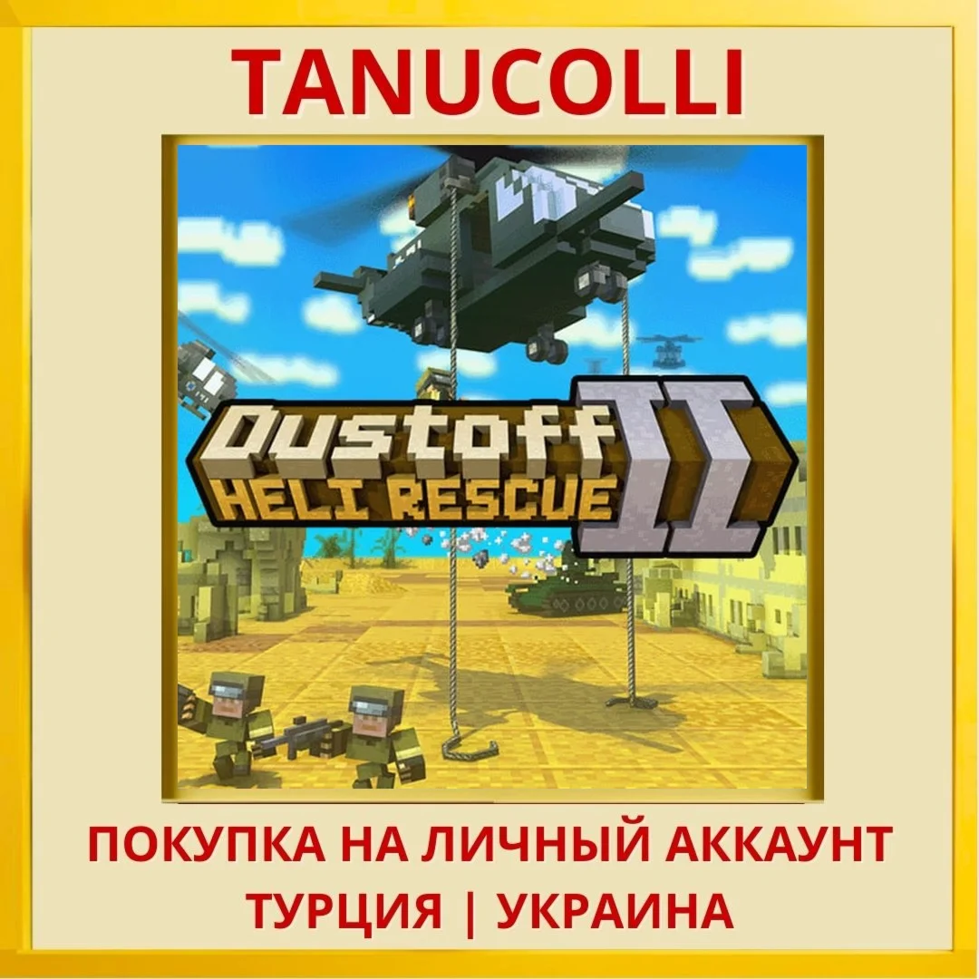 Dustoff Heli Rescue 2 PS4/PS5/PS Турция/Украина