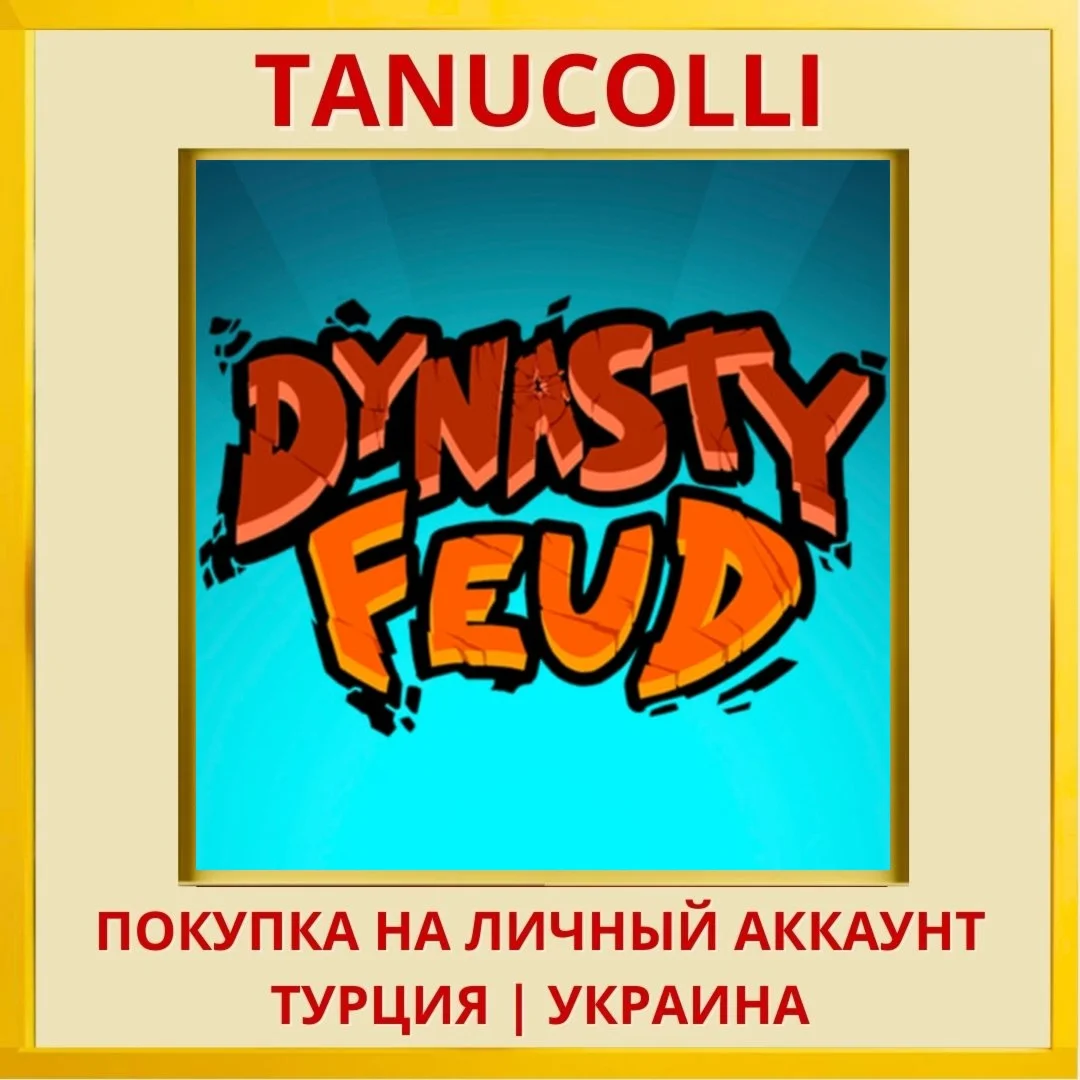 Dynasty Feud PS4/PS5/PS Турция/Украина
