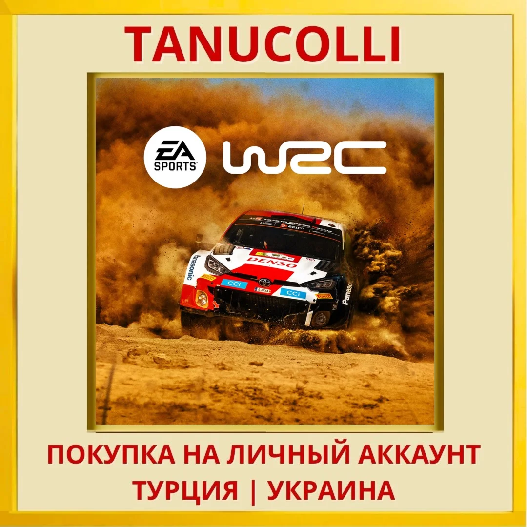 EA SPORTS™ WRC PS5/PS Турция/Украина