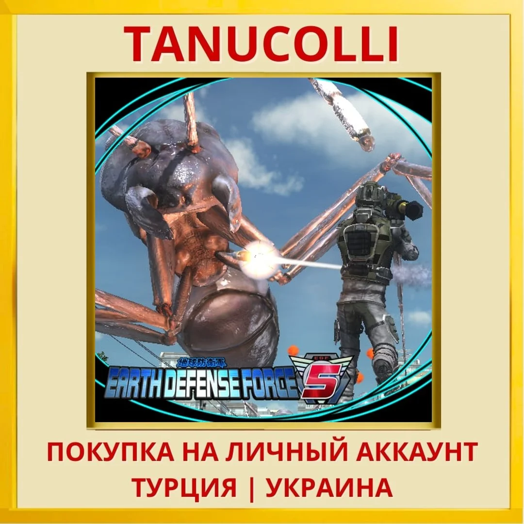 EARTH DEFENSE FORCE 5 PS4/PS5/PS Турция/Украина