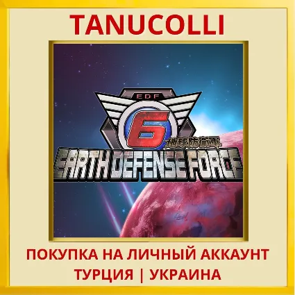 EARTH DEFENSE FORCE 6 PS4/PS5/PS Турция/Украина