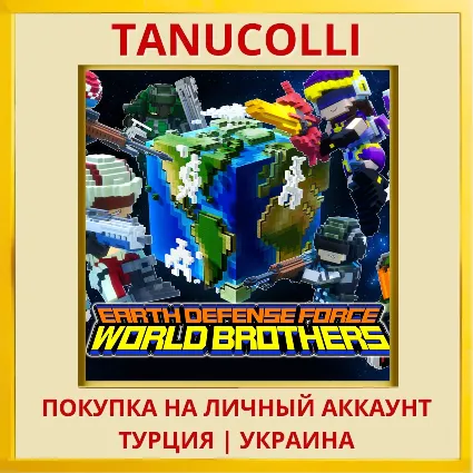 EARTH DEFENSE FORCE: WORLD... PS4/PS5/PS Турция/Украина