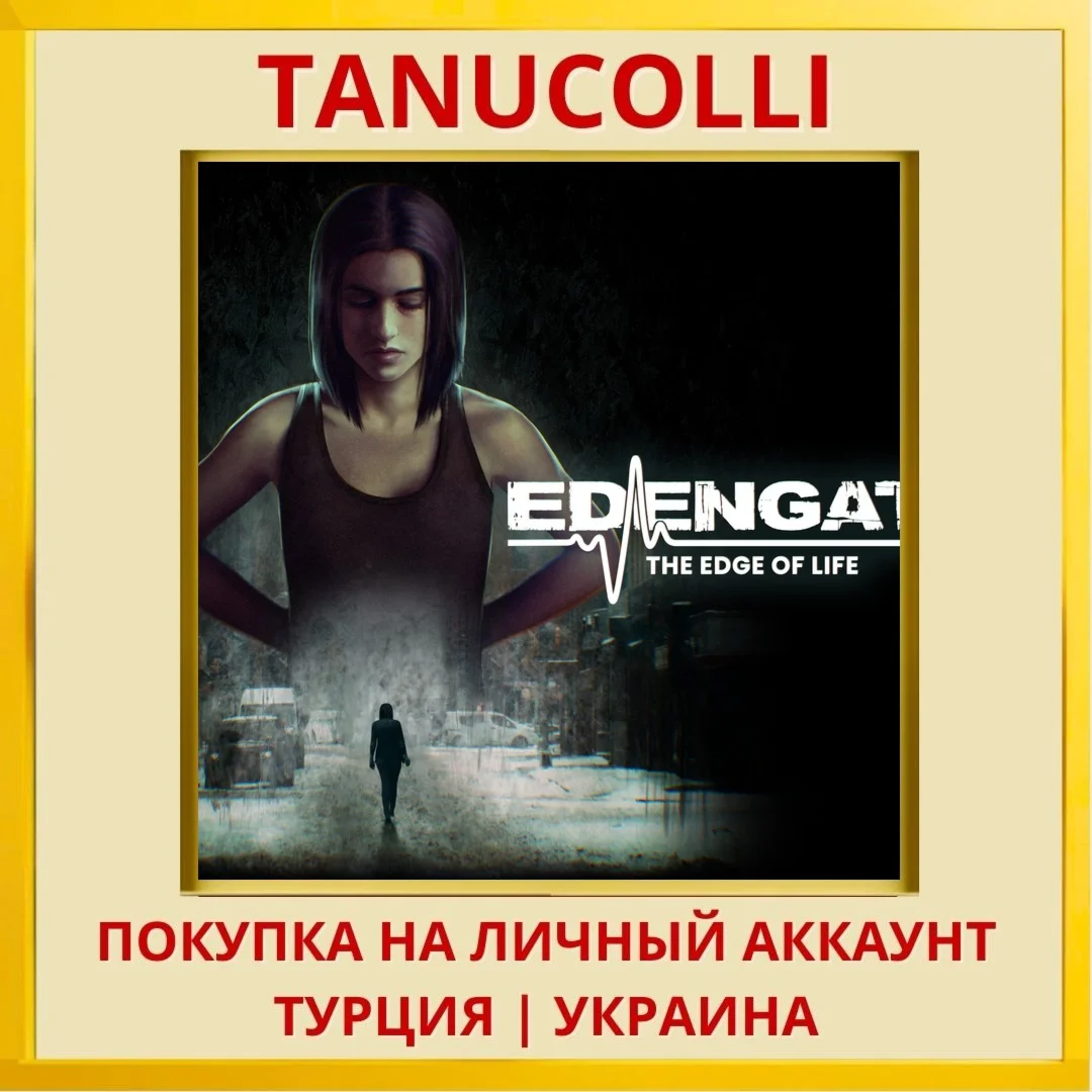 EDENGATE: The Edge of Life PS4/PS5/PS Турция/Украина