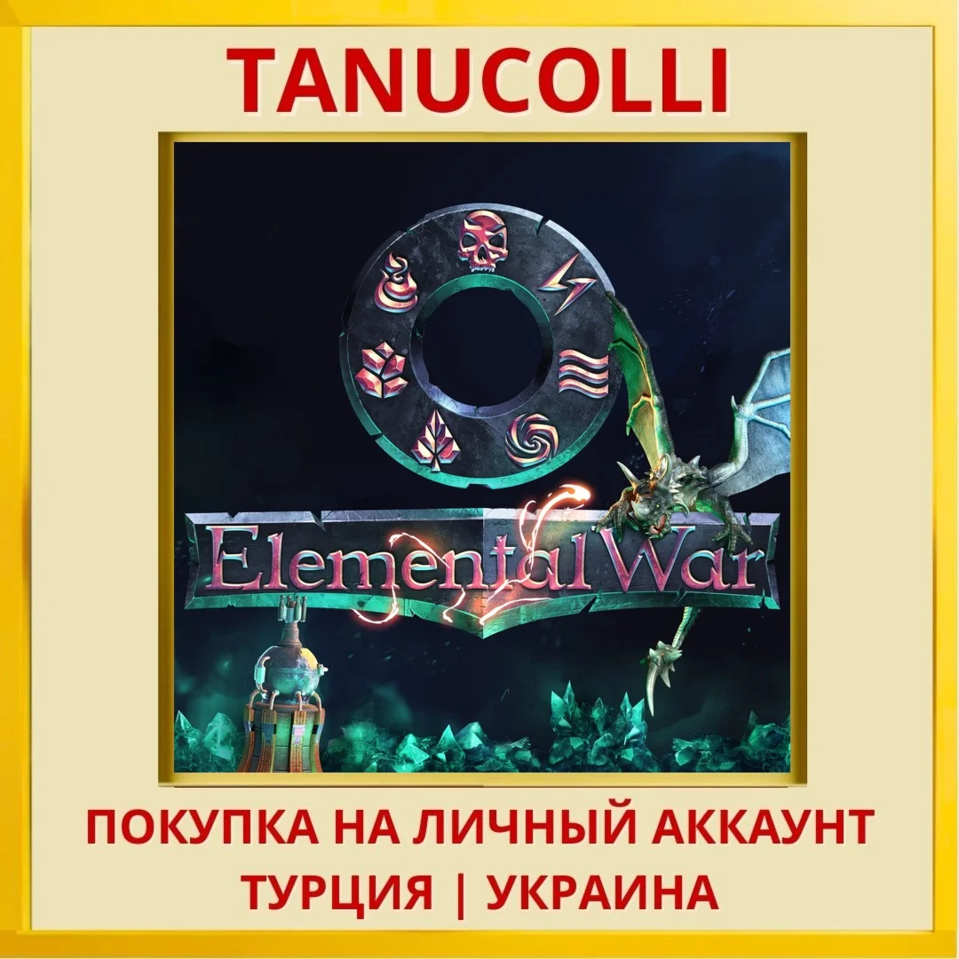 ELEMENTAL WAR PS4/PS5/PS Турция/Украина