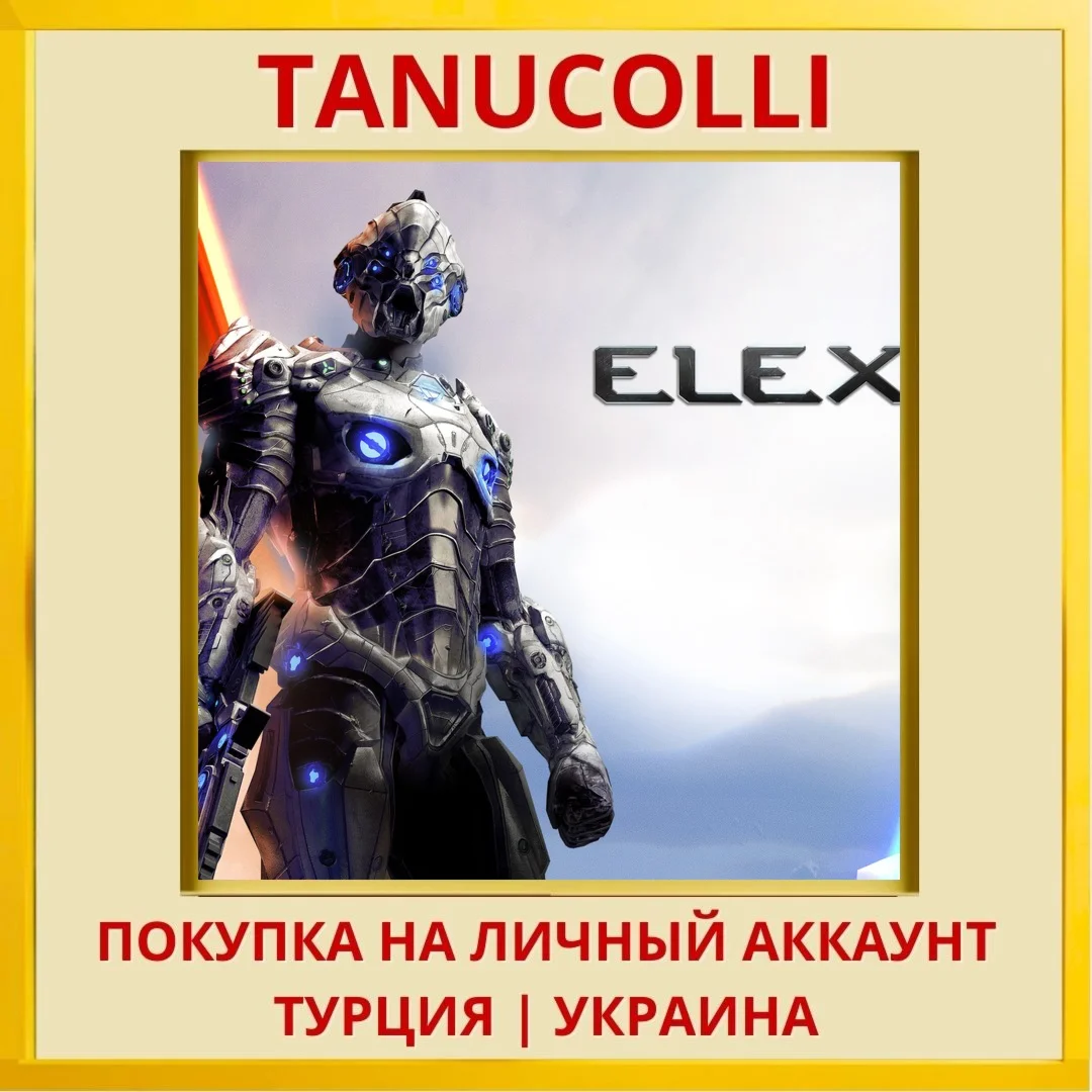 ELEX II PS4/PS5/PS Турция/Украина