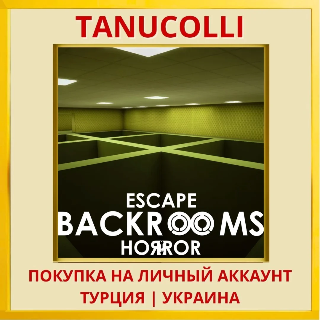 ESCAPE - BACKROOMS HORROR PS4/PS5/PS Турция/Украина