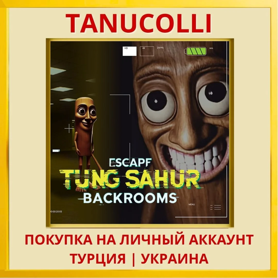ESCAPE TUNG SAHUR BACKROOMS PS4/PS5/PS Турция/Украина