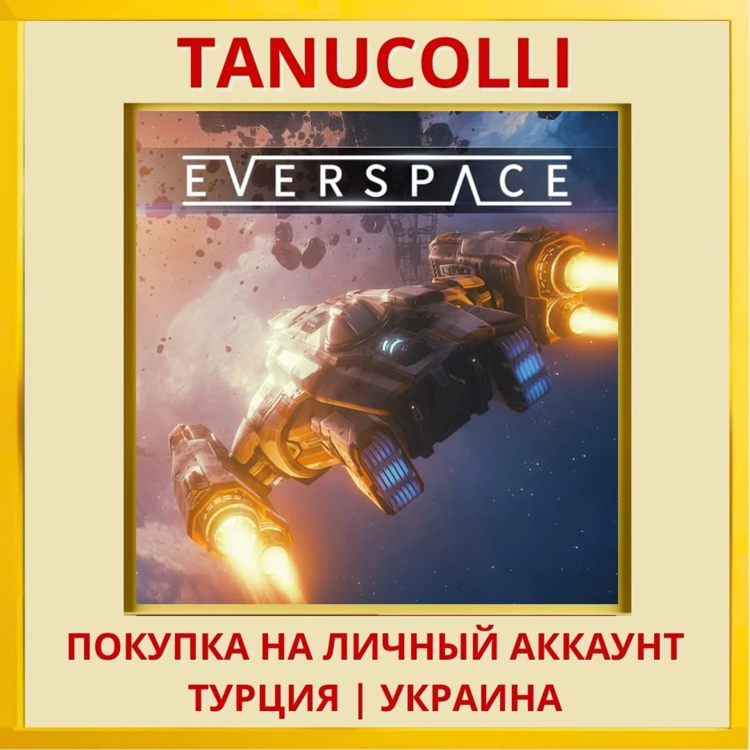 EVERSPACE™ PS4/PS5/PS Турция/Украина