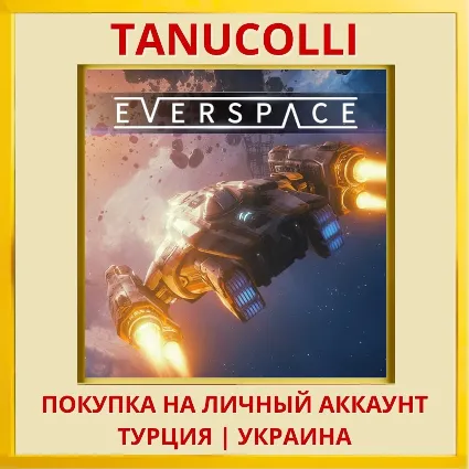 EVERSPACE™ PS4/PS5/PS Турция/Украина
