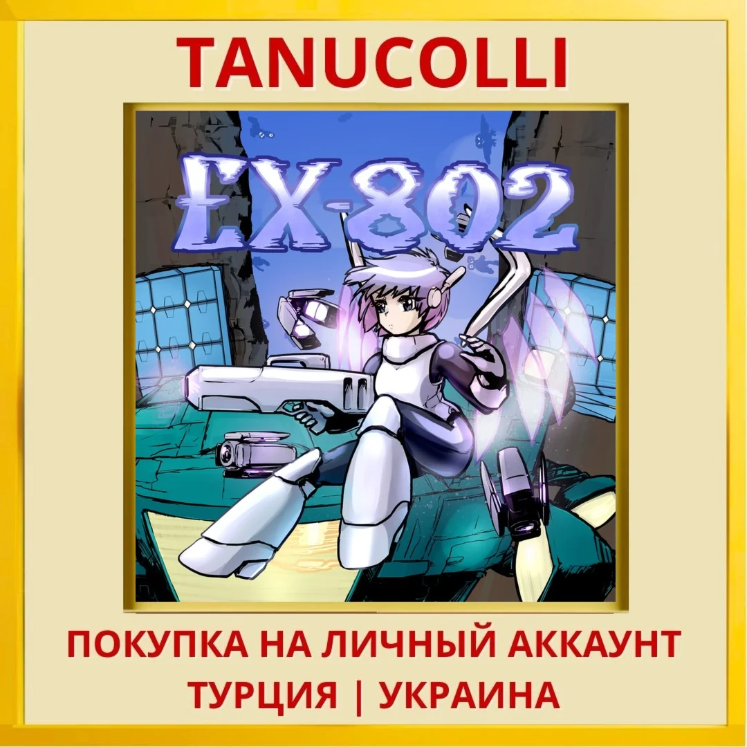 EX-802 PS4/PS5/PS Турция/Украина