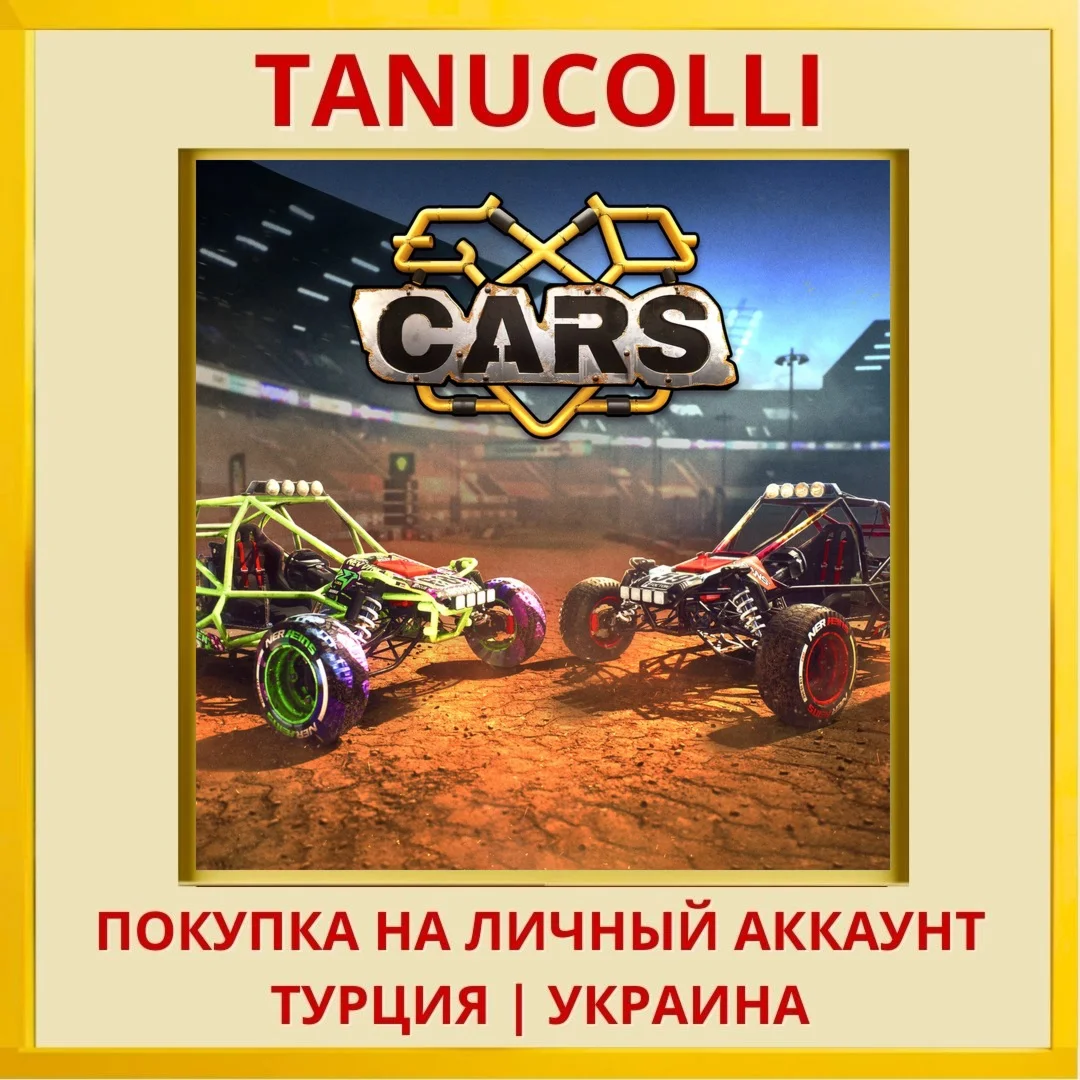 EXOcars PS5/PS Турция/Украина