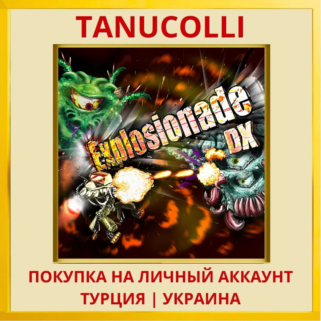 EXPLOSIONADE DX PS4/PS5/PS Турция/Украина