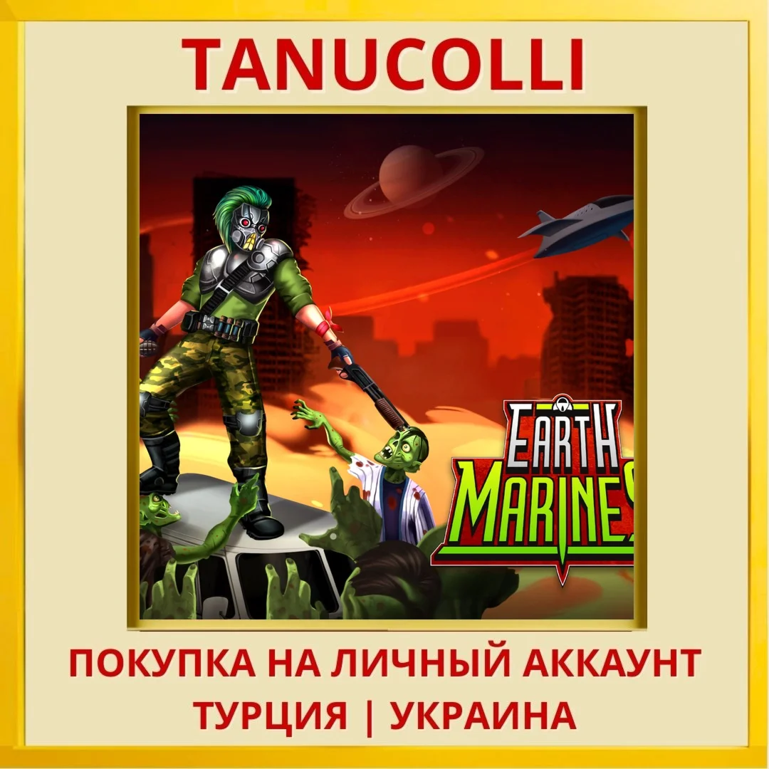 Earth Marines PS4/PS5/PS Турция/Украина