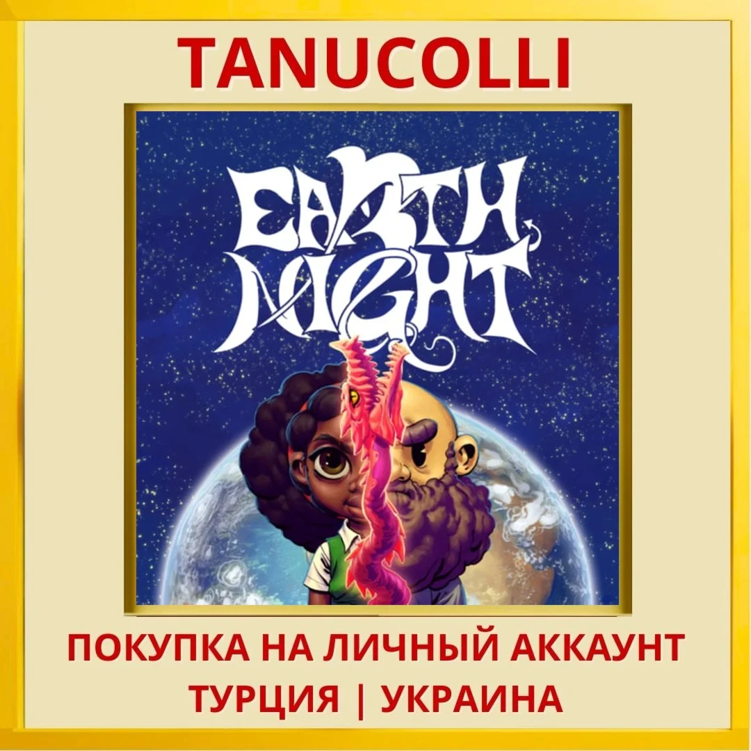 EarthNight PS4/PS5/PS Турция/Украина