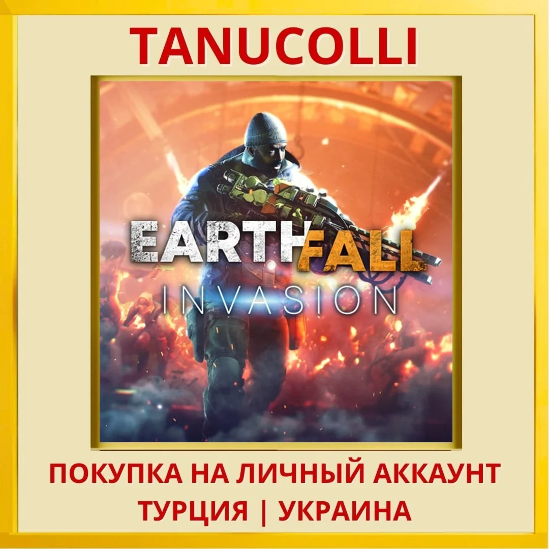 Earthfall PS4/PS5/PS Турция/Украина