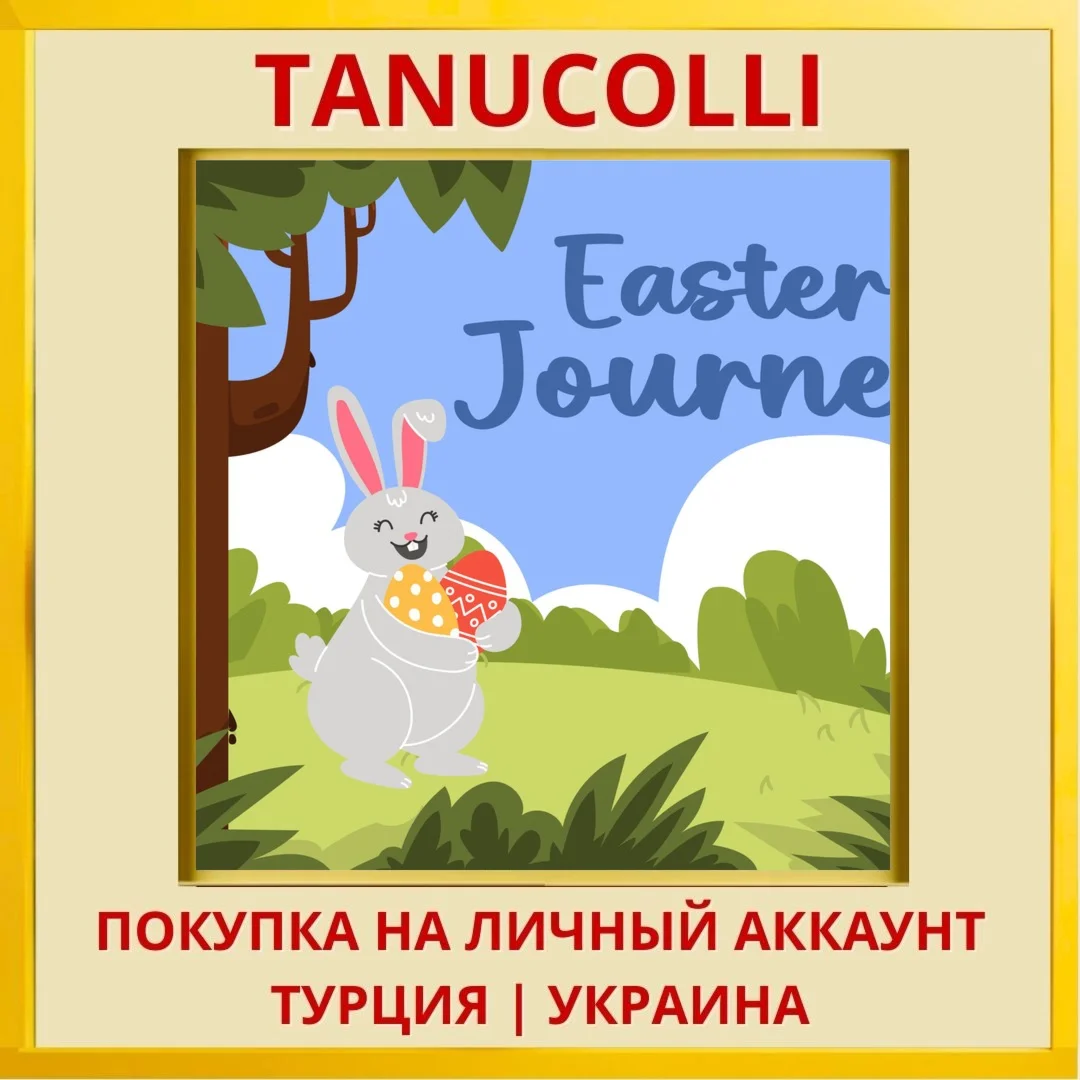 Easter Journey PS4/PS5/PS Турция/Украина
